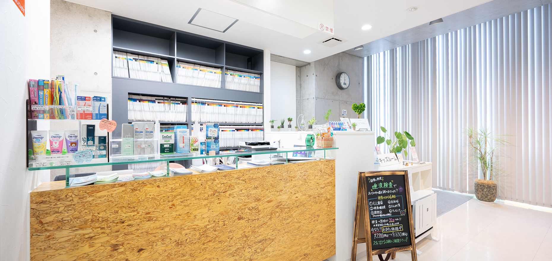 人形町・水天宮前の歯医者 アライヴ歯科医の院受付