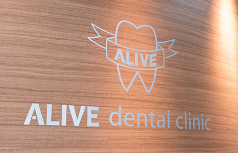 アライヴ歯科医院の院内写真